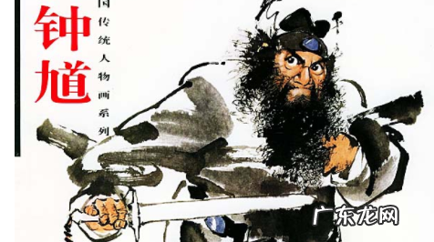 钟馗是谁的手下,钟馗是阎王的手下