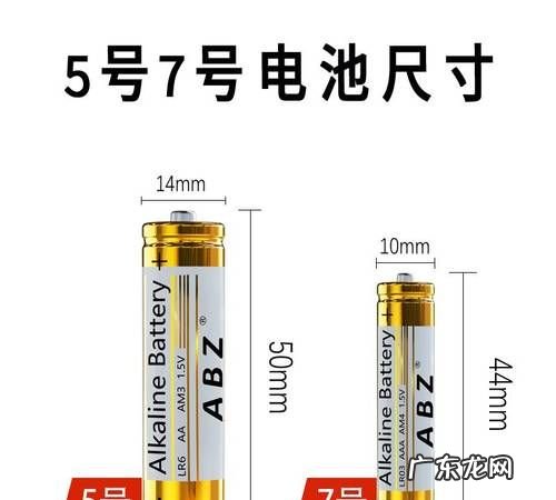 遥控器电池是几号,空调遥控器电池是几号