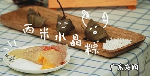 西米包粽子要不要水泡,包西米粽子教程