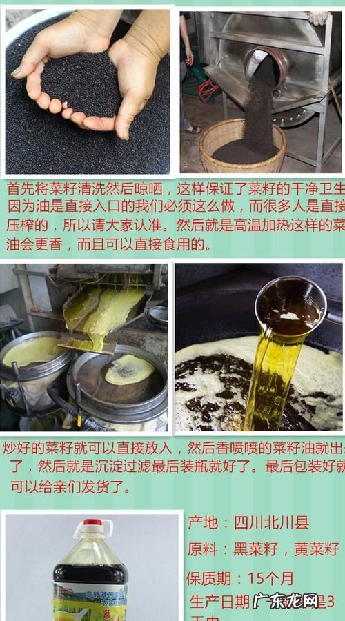 菜籽油是什么菜籽做的,菜籽油是用什么做的