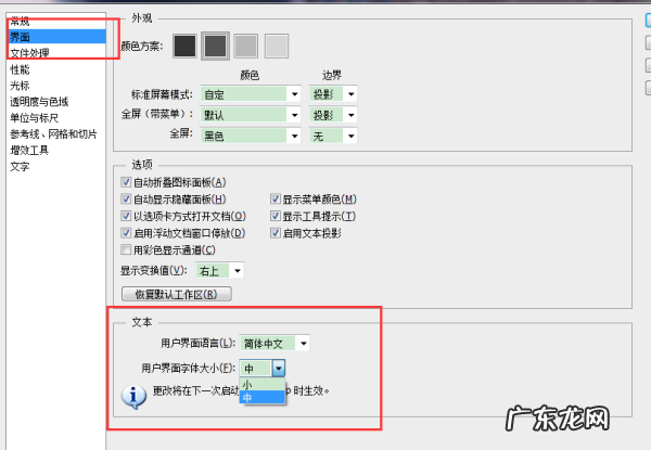 cs6 自定义工具栏 在哪里,ps cs6如何调整菜单界面