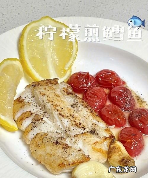 鳕鱼的做法简单又好吃教程,鳕鱼怎么做才好吃又简单