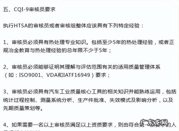 biqs是什么体系,biqs是什么体系30模块