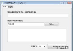 照片压缩后解压影响质量,WinRAR分卷压缩