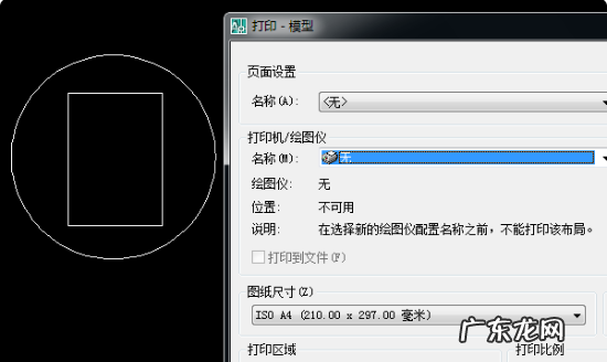 cad转换成pdf的方法,cad文件如何转换成pdf格式的并保存