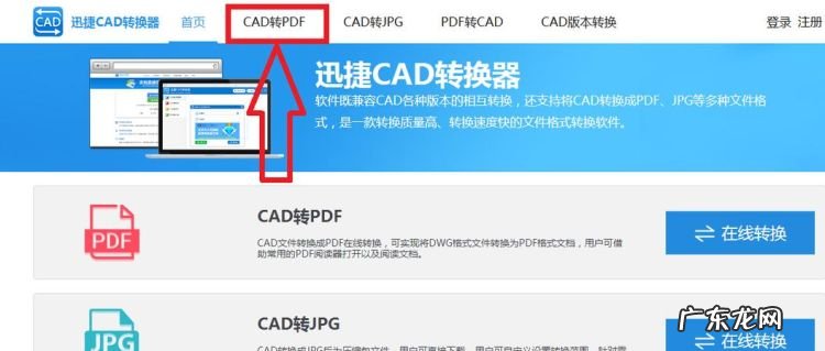 cad转换成pdf的方法,cad文件如何转换成pdf格式的并保存