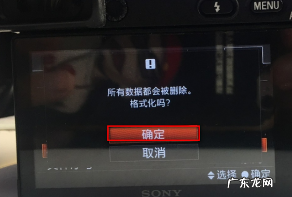 相机如何格式化,CCD相机如何格式化