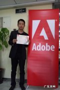 adobe平面设计师认证从哪考,平面设计专业可以考哪些证书