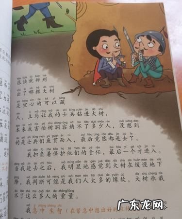 敌不寡众是什么意思,寡不敌众是什么意思解释