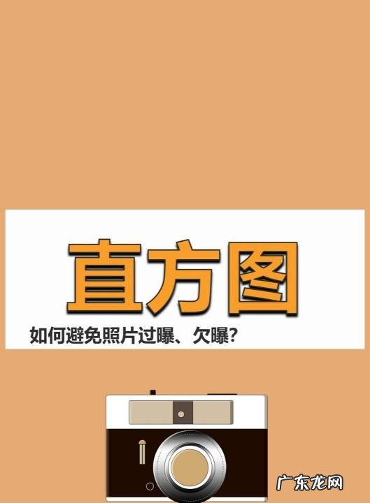 曝光过度的照片怎么修,照片曝光过度怎么处理