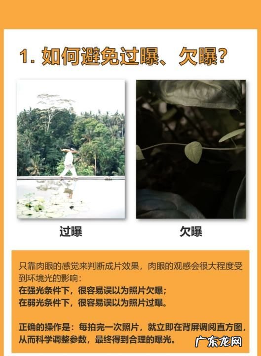 曝光过度的照片怎么修,照片曝光过度怎么处理