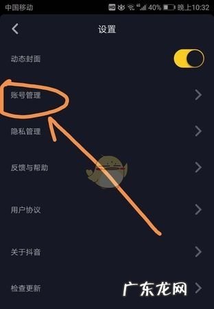 抖音手机号丢了怎么改,抖音如何更换封面