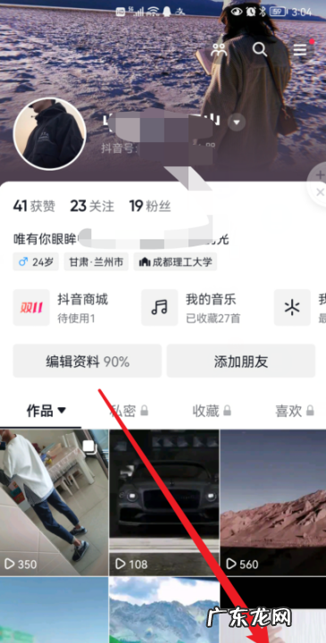 抖音手机号丢了怎么改,抖音如何更换封面