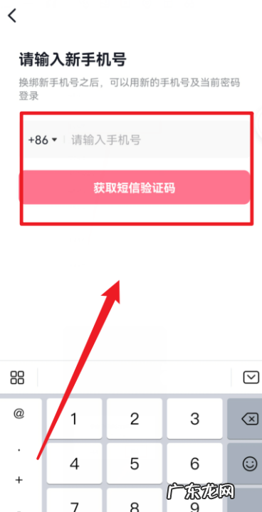 抖音手机号丢了怎么改,抖音如何更换封面