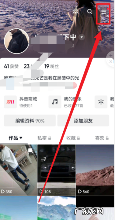 抖音手机号丢了怎么改,抖音如何更换封面