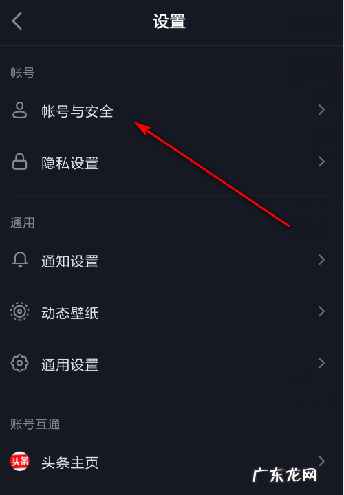 抖音手机号丢了怎么改,抖音如何更换封面