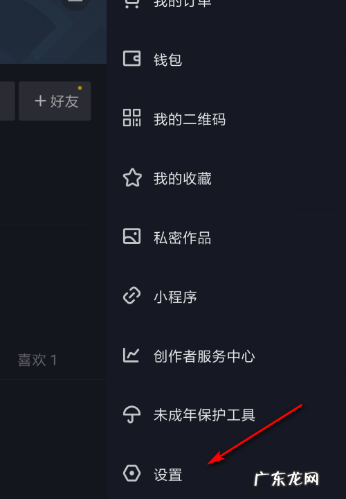 抖音手机号丢了怎么改,抖音如何更换封面