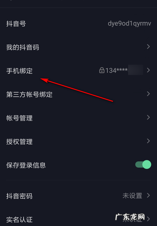 抖音手机号丢了怎么改,抖音如何更换封面