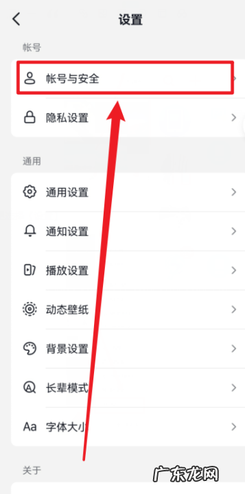 抖音手机号丢了怎么改,抖音如何更换封面