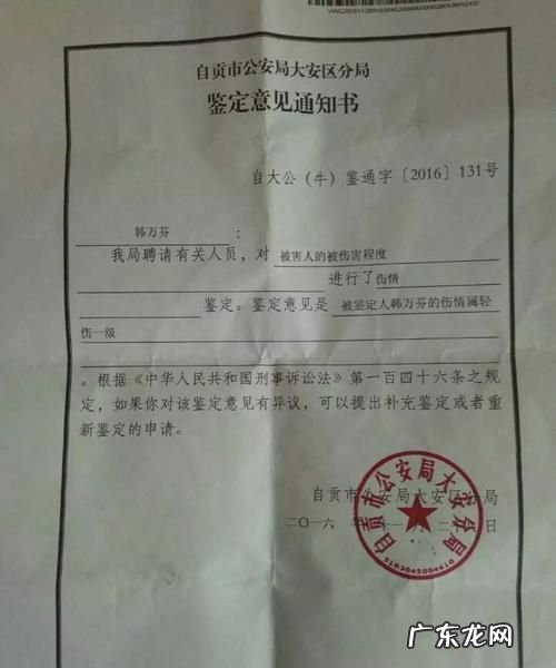 被人打成轻伤一级该如何处理,打架致人轻伤一级怎么判刑