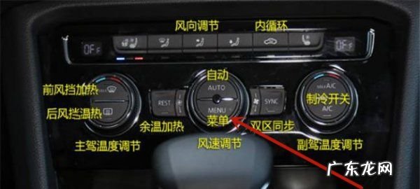 途观l暖风怎么开,2020途观l空调使用方法