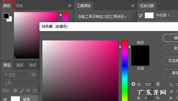 ps颜色设置怎么设置,ps软件怎么修改文字内容