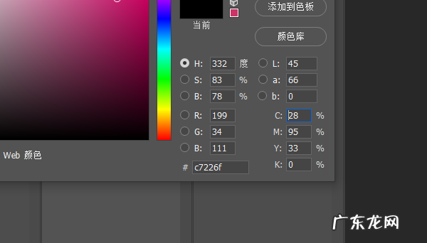 ps颜色设置怎么设置,ps软件怎么修改文字内容