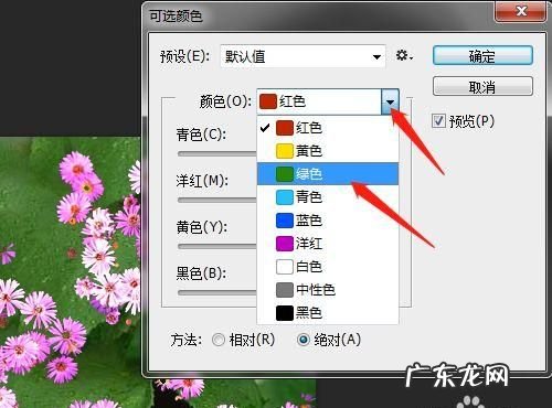 ps颜色设置怎么设置,ps软件怎么修改文字内容