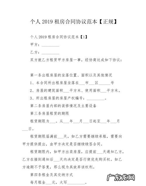 房屋租赁协议怎么签 有什么原则,有关租房的签合同注意事项