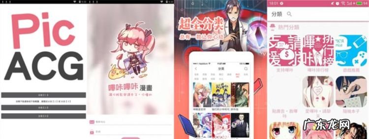 哔咔漫画的文件在哪里,picacgcg在哪里