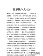 压票是什么意思,银行压票是什么意思