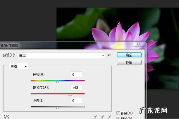 如何调整图像的色相 饱和度,照片饱和度怎么调整