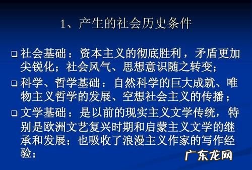 批判现实主义和现实主义区别,批判现实主义文学和现实主义文学的区别