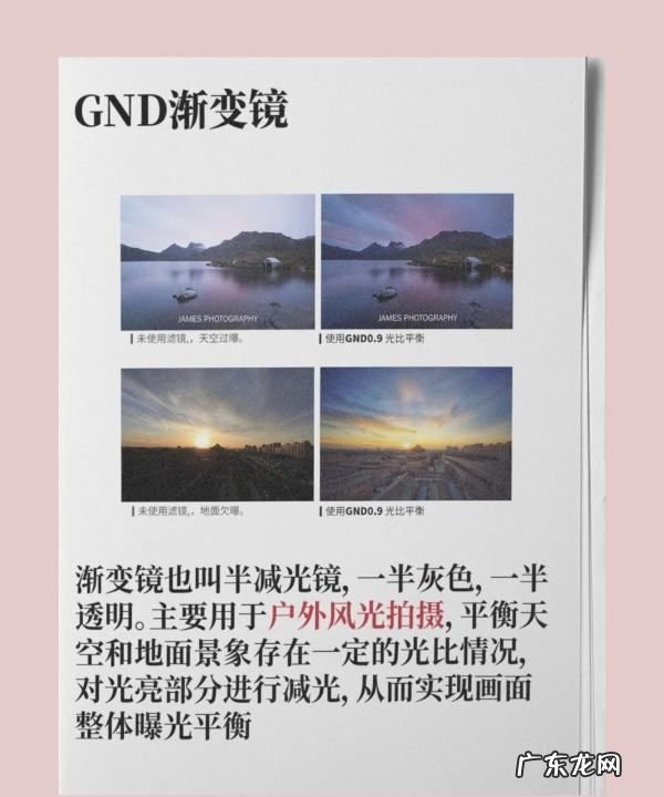 滤镜的选择,摄影新手应该如何选择购买滤镜镜头