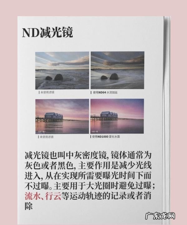 滤镜的选择,摄影新手应该如何选择购买滤镜镜头