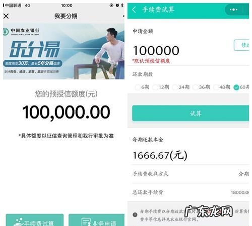 农行乐分易一天可以刷卡几次,农行乐分易一次性可以刷多少钱