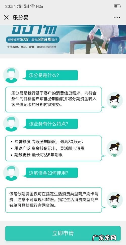 农行乐分易一天可以刷卡几次,农行乐分易一次性可以刷多少钱