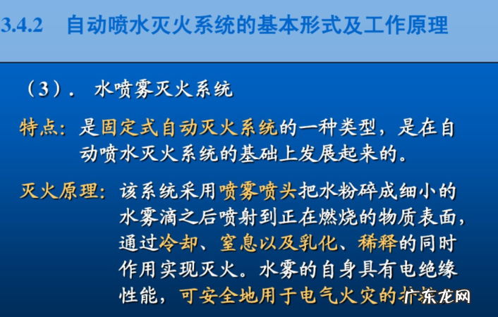 水能灭火的解决方法,用水灭火主要是什么方法