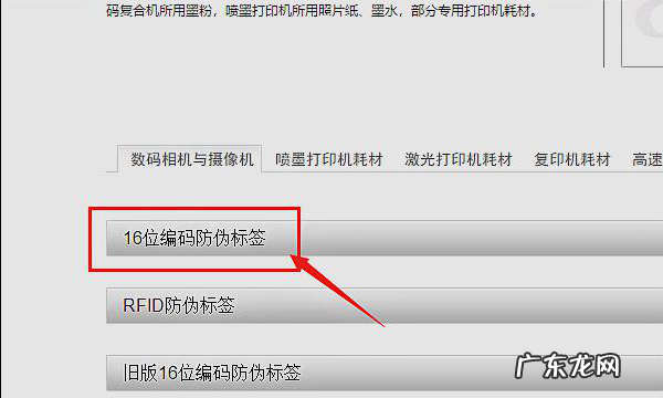 佳能60d6位产品识别码在哪里,佳能相机坏了去哪里修