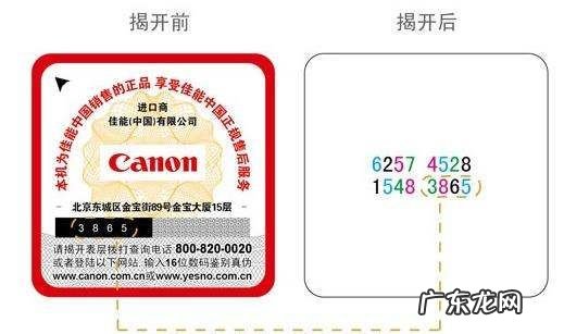 佳能60d6位产品识别码在哪里,佳能相机坏了去哪里修