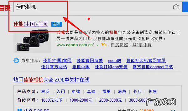 佳能60d6位产品识别码在哪里,佳能相机坏了去哪里修