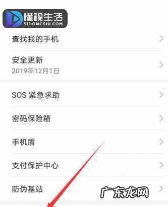 手机如何设置应用锁,手机应用锁在哪里设置vivo