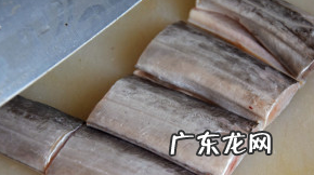 带鱼怎么清蒸没有腥味,怎样做出美味的家常版清蒸带鱼