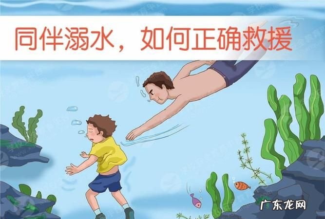 溺水救援黄金时间,小男孩溺水身亡