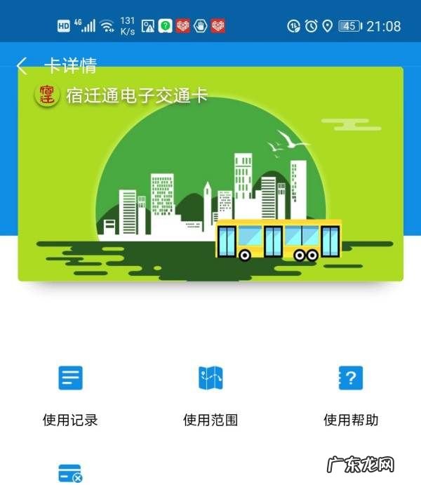 支付宝公交卡可以用花呗,怎样解除支付宝公交卡
