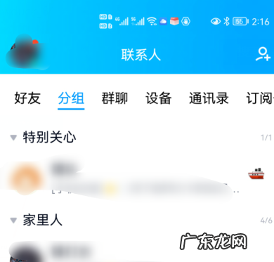 手机怎么查看特别关心,如何看qq特别关心我的人手机版