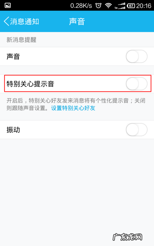 手机怎么查看特别关心,如何看qq特别关心我的人手机版