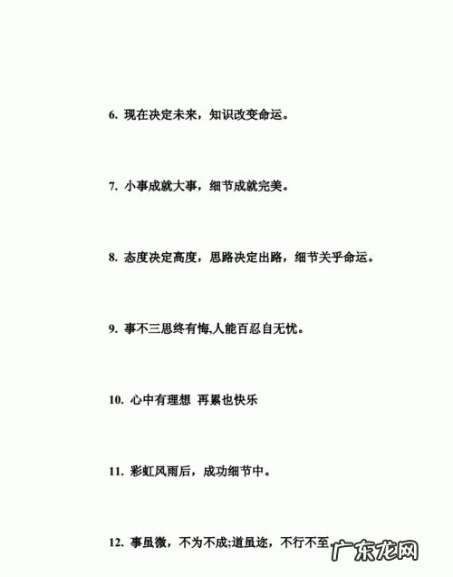 事业积极上进的名言,关于事业心的名人名言