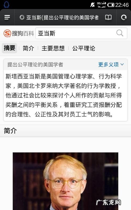 亚当斯提出了什么理论,美国心理学家亚当斯提出了著名的什么理论