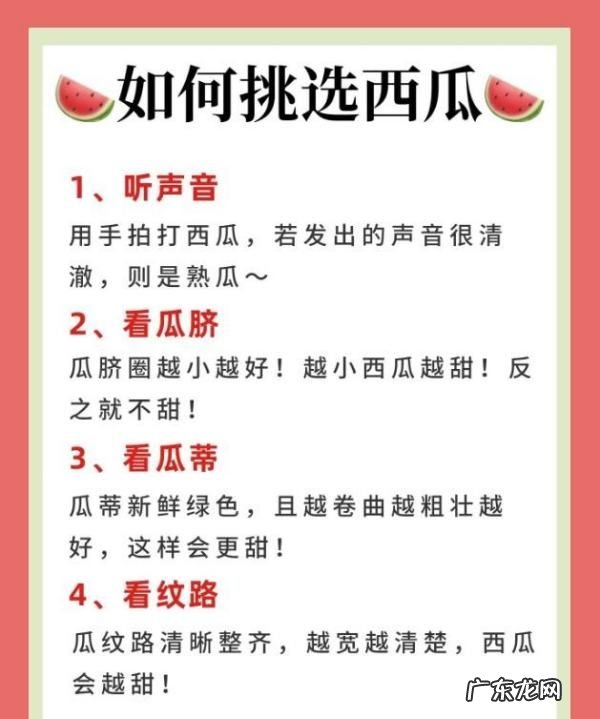 富硒西瓜和普通西瓜区别,仁风富硒西瓜能放多久